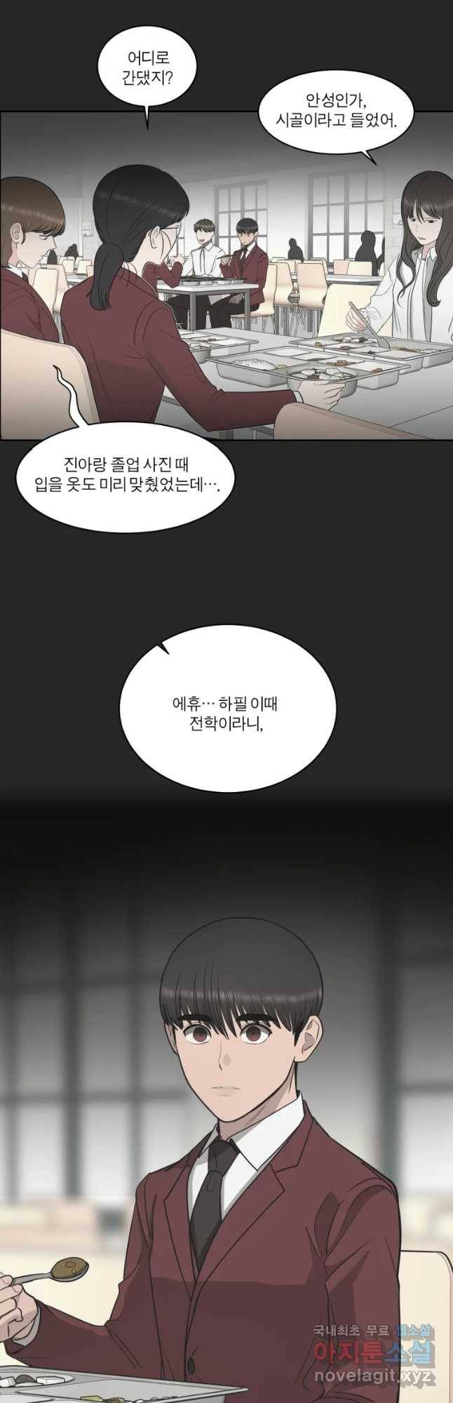 그녀의 앵무새 89화 너를 위한 선택 52