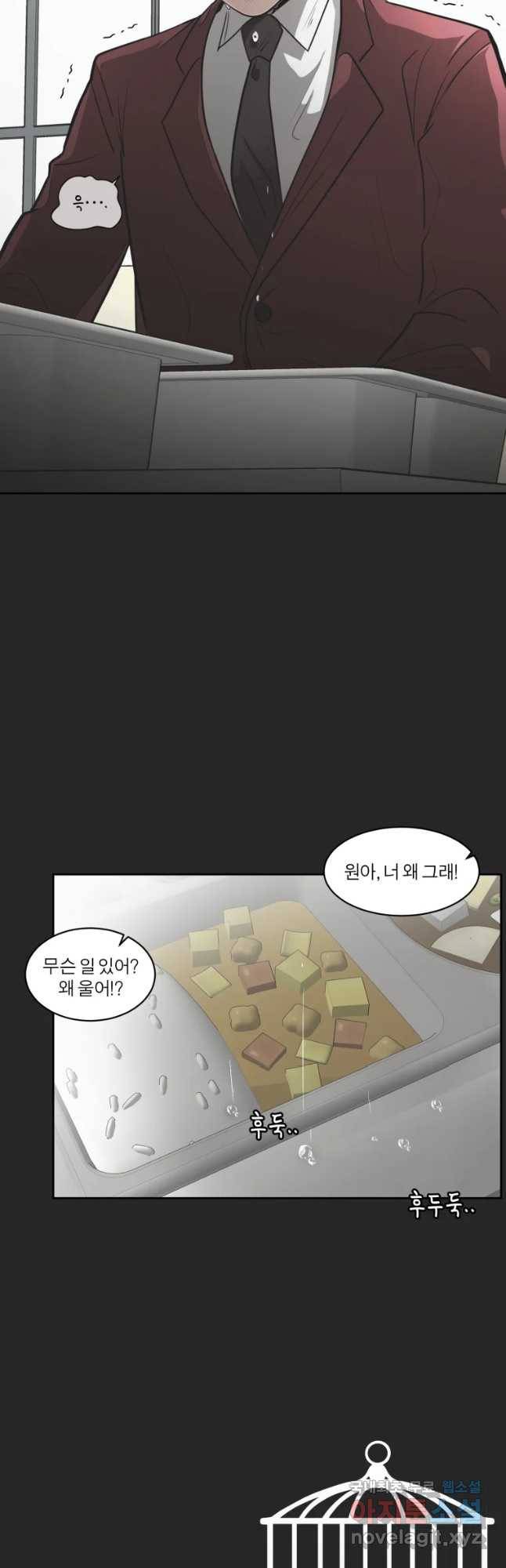 그녀의 앵무새 89화 너를 위한 선택 57