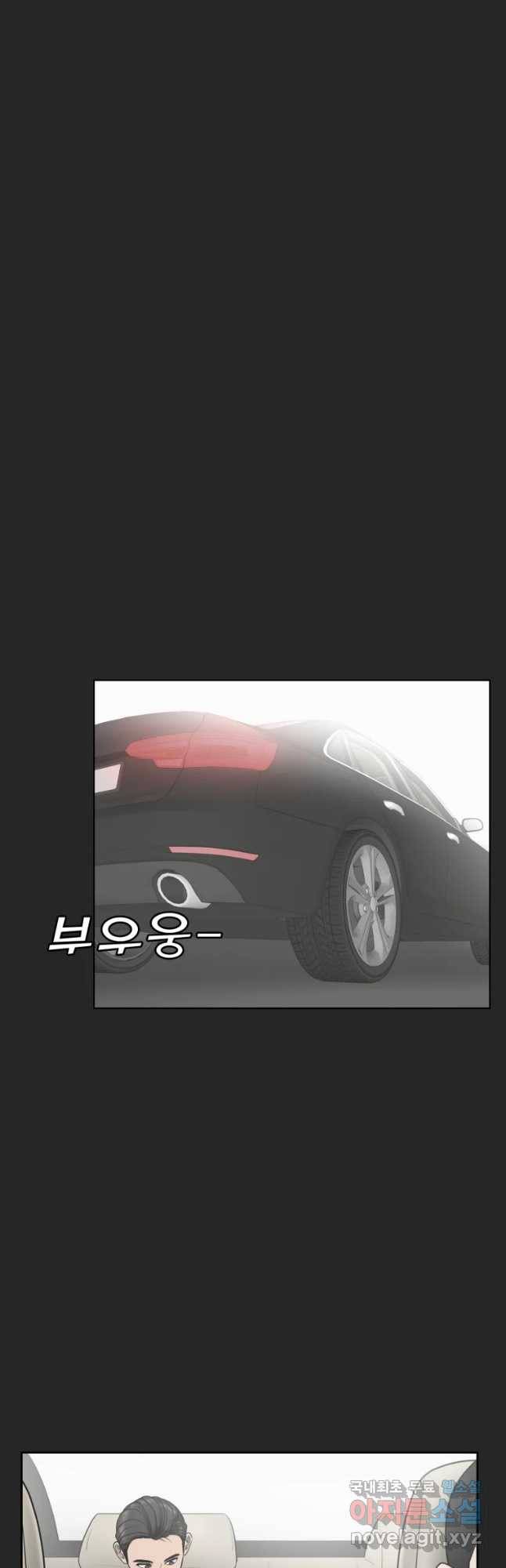 그녀의 앵무새 89화 너를 위한 선택 61