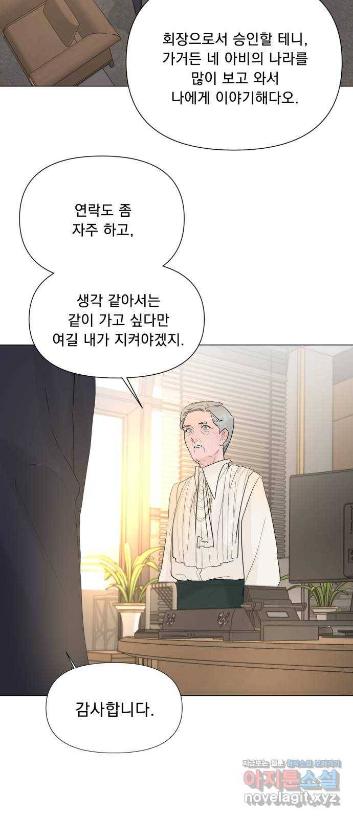 또 다른 사랑 15화 2