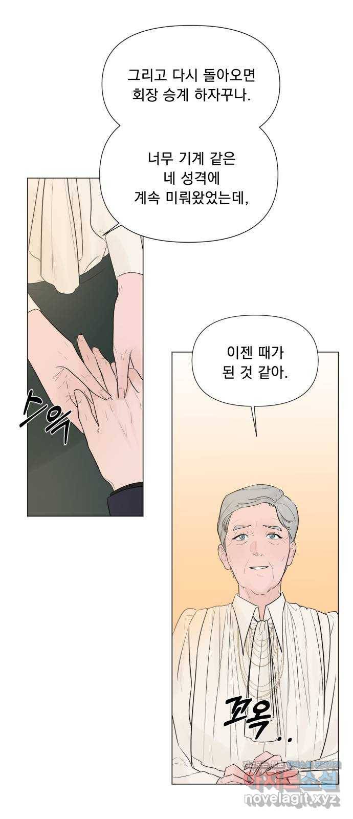 또 다른 사랑 15화 4