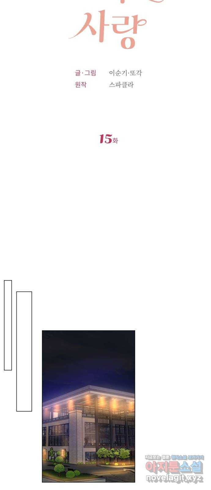 또 다른 사랑 15화 18