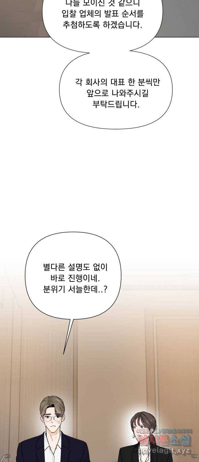 또 다른 사랑 15화 31