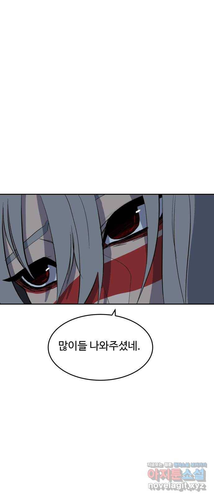붉은 이정표 3화 예절 2
