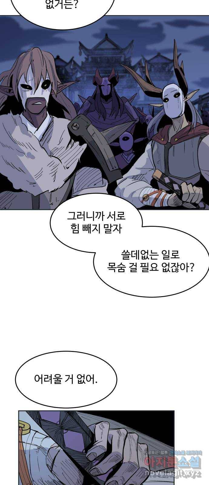 붉은 이정표 3화 예절 9