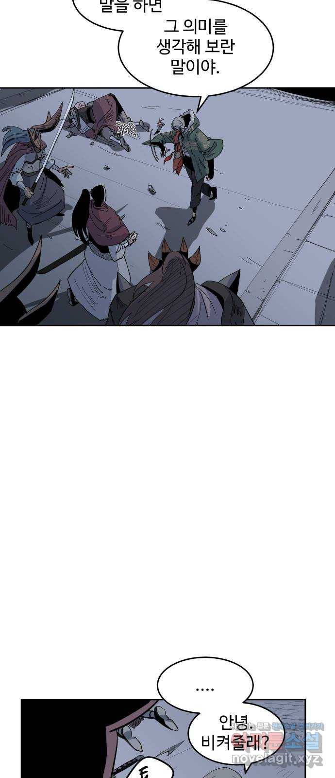 붉은 이정표 3화 예절 16