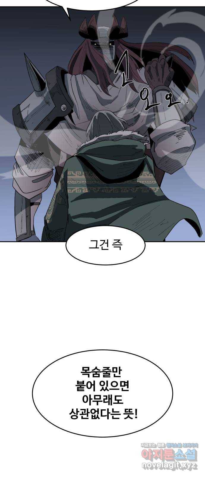 붉은 이정표 3화 예절 18