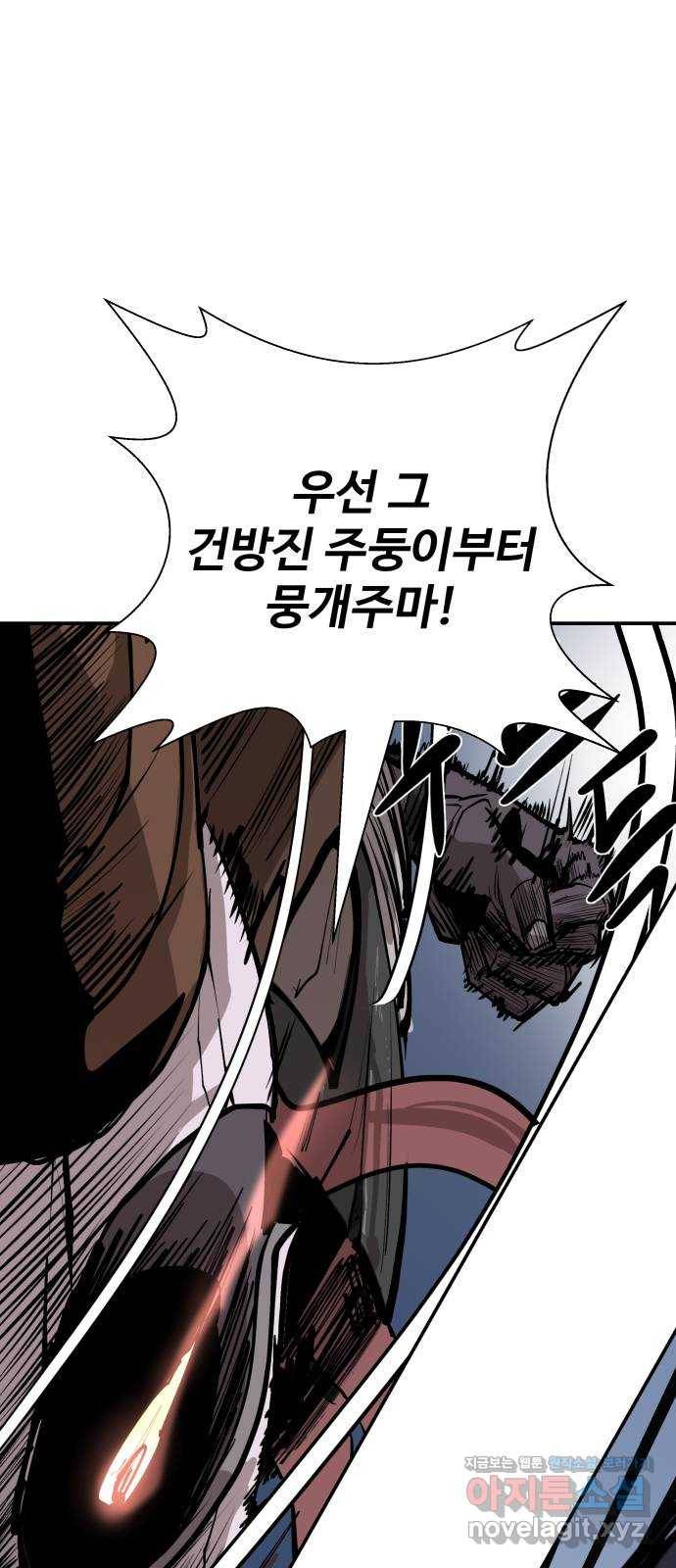 붉은 이정표 3화 예절 19