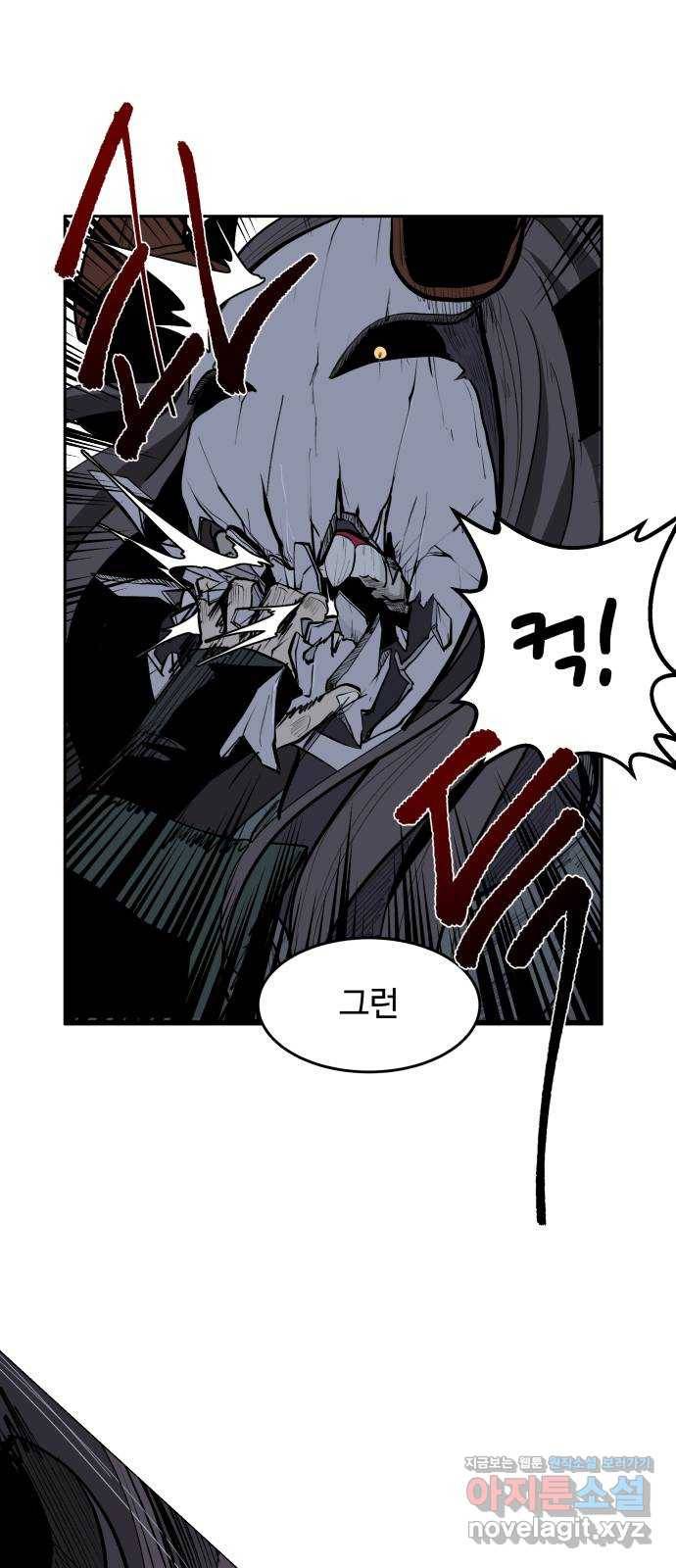 붉은 이정표 3화 예절 23