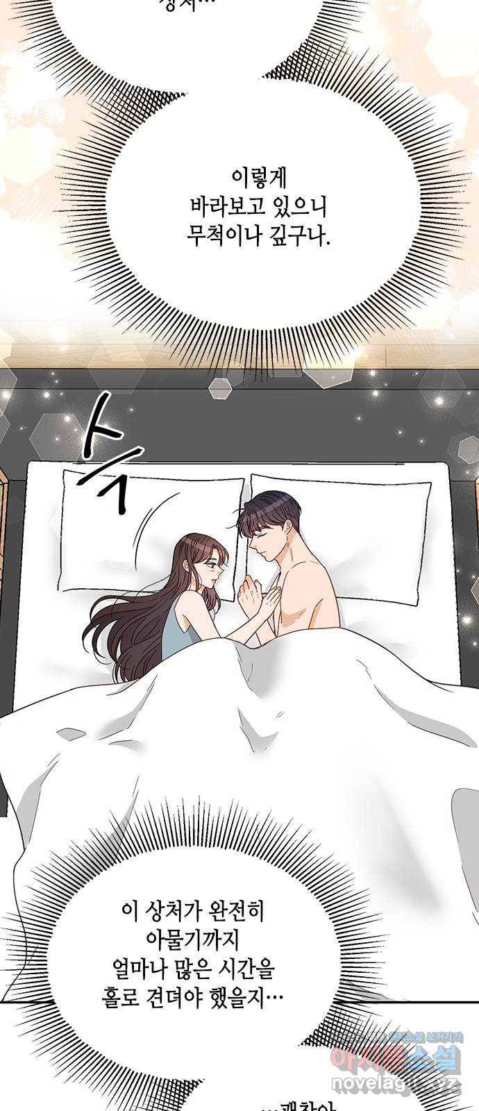 열녀박씨 계약결혼뎐 66화 6