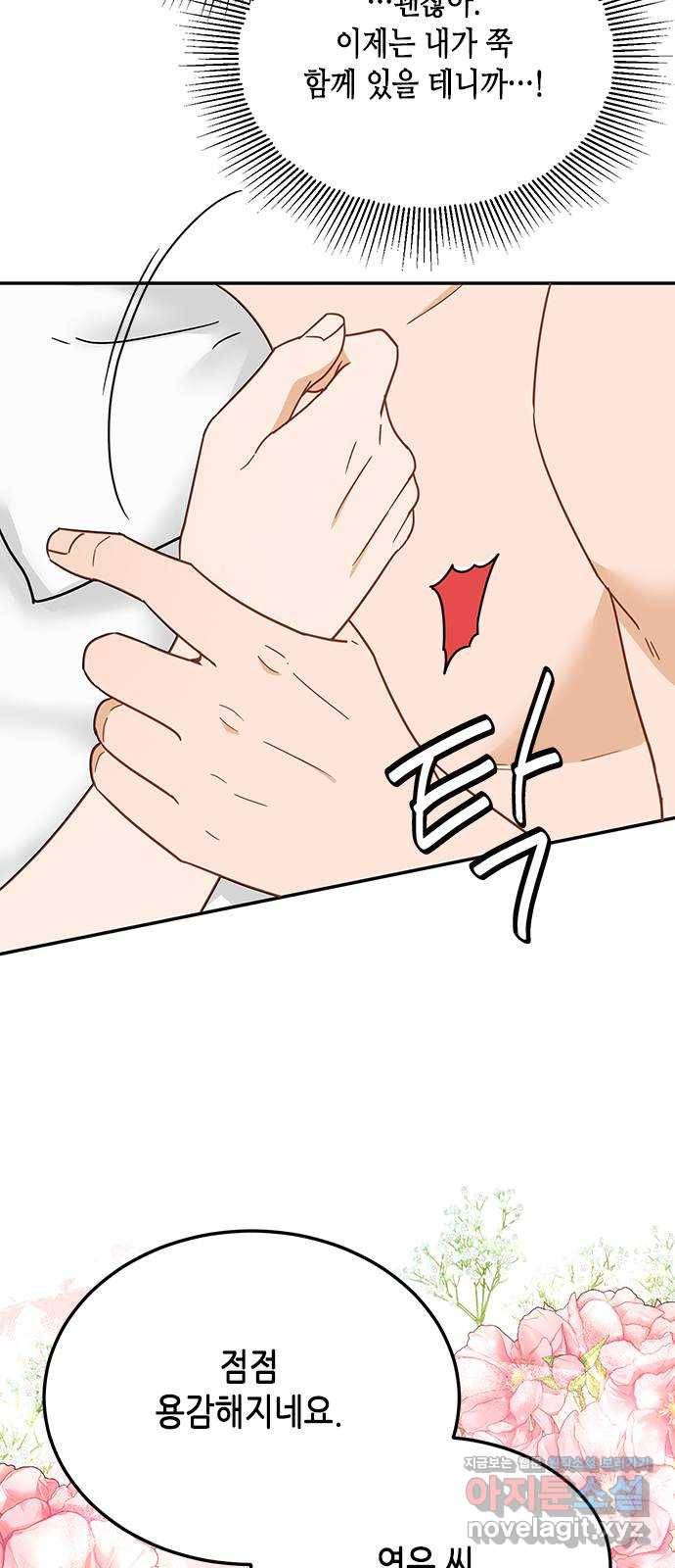 열녀박씨 계약결혼뎐 66화 7