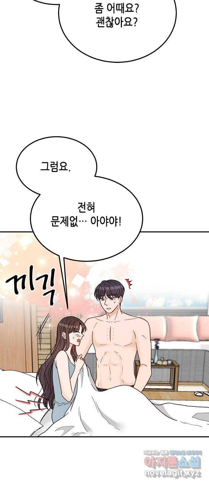 열녀박씨 계약결혼뎐 66화 11