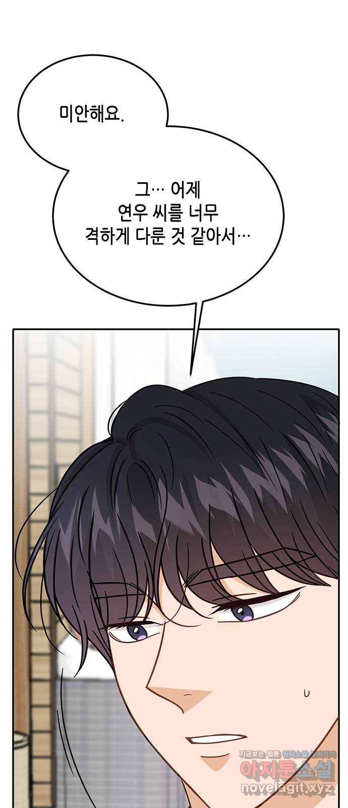 열녀박씨 계약결혼뎐 66화 12