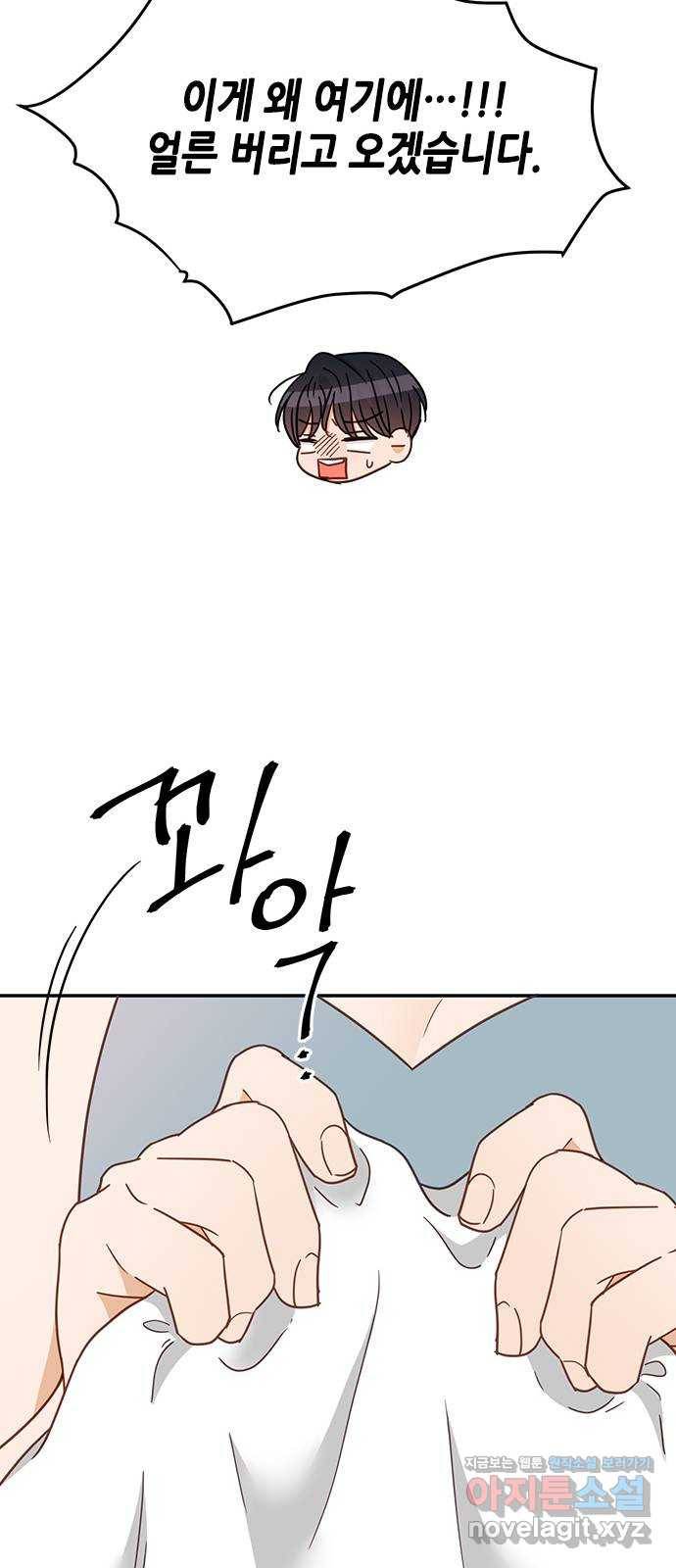 열녀박씨 계약결혼뎐 66화 17