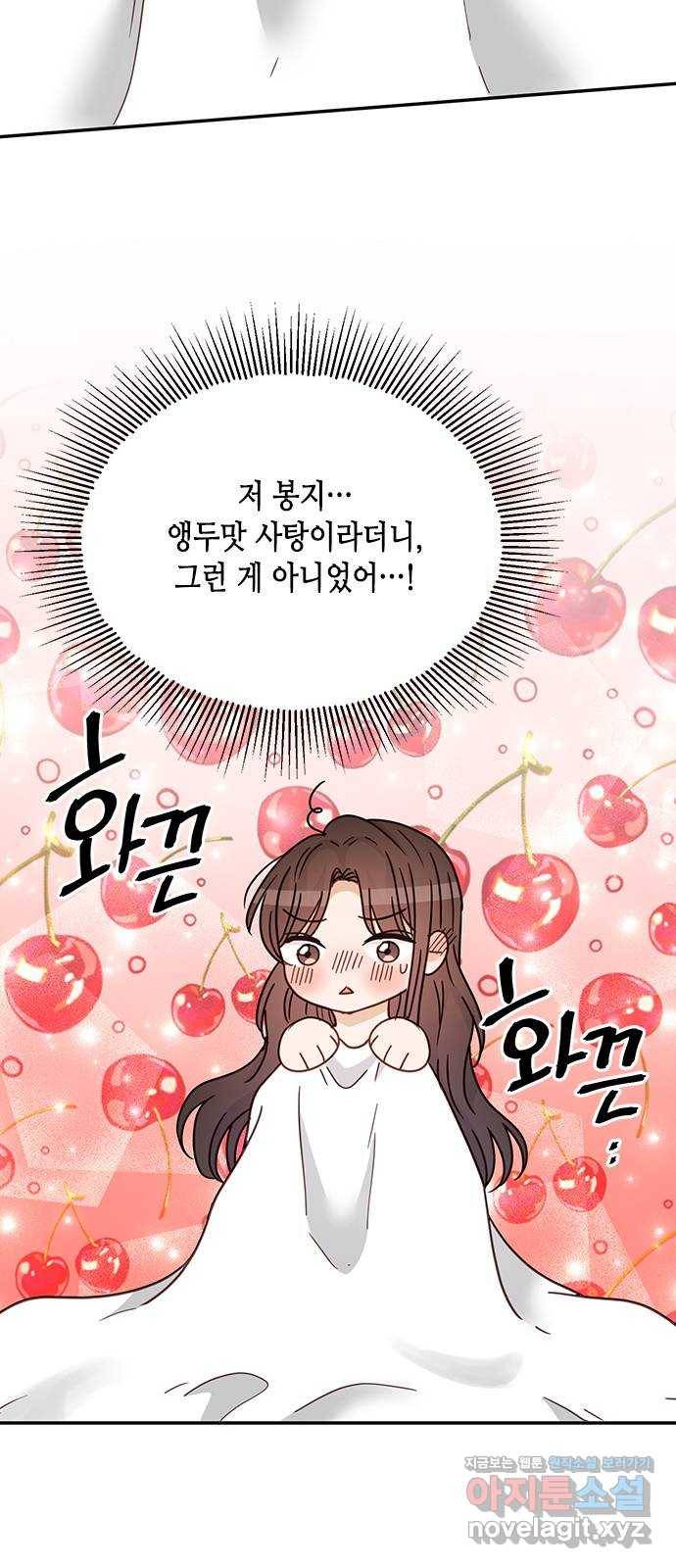 열녀박씨 계약결혼뎐 66화 18