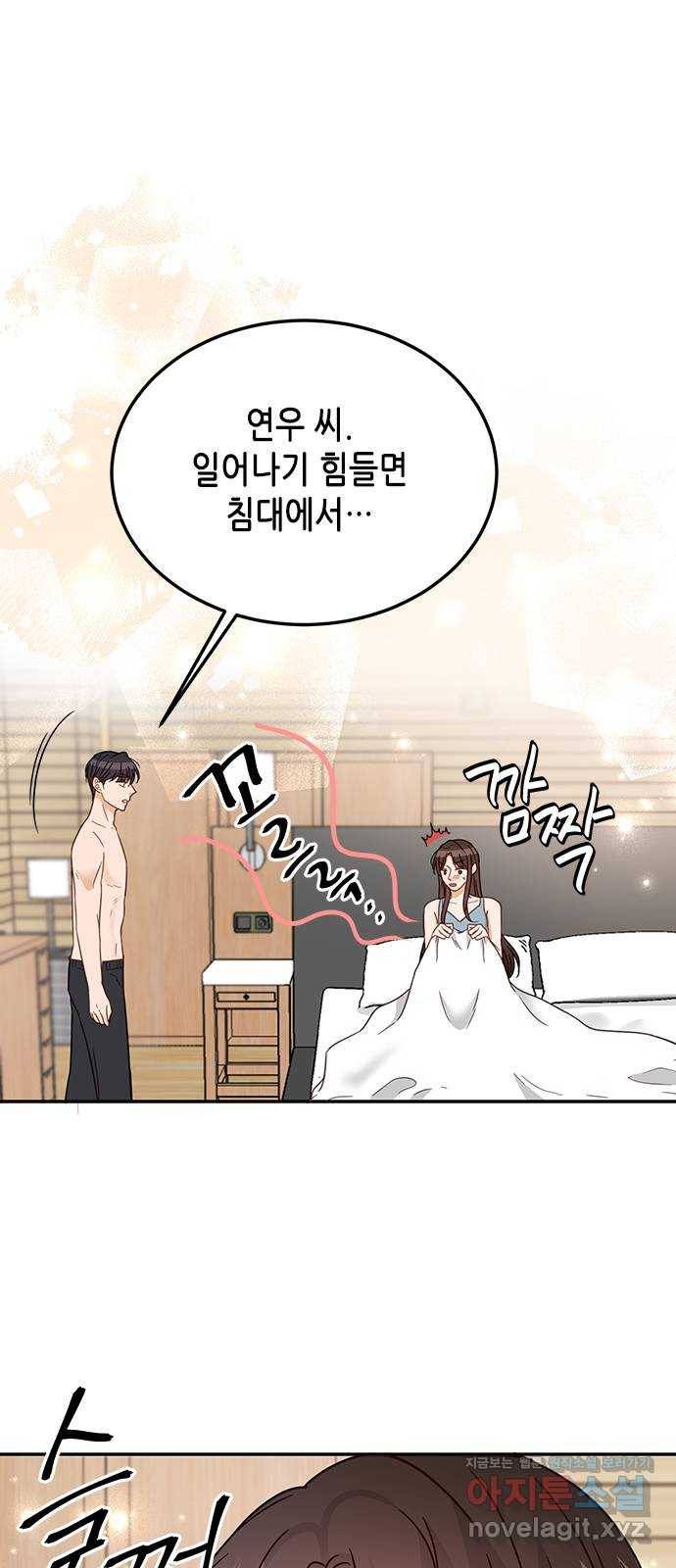 열녀박씨 계약결혼뎐 66화 19