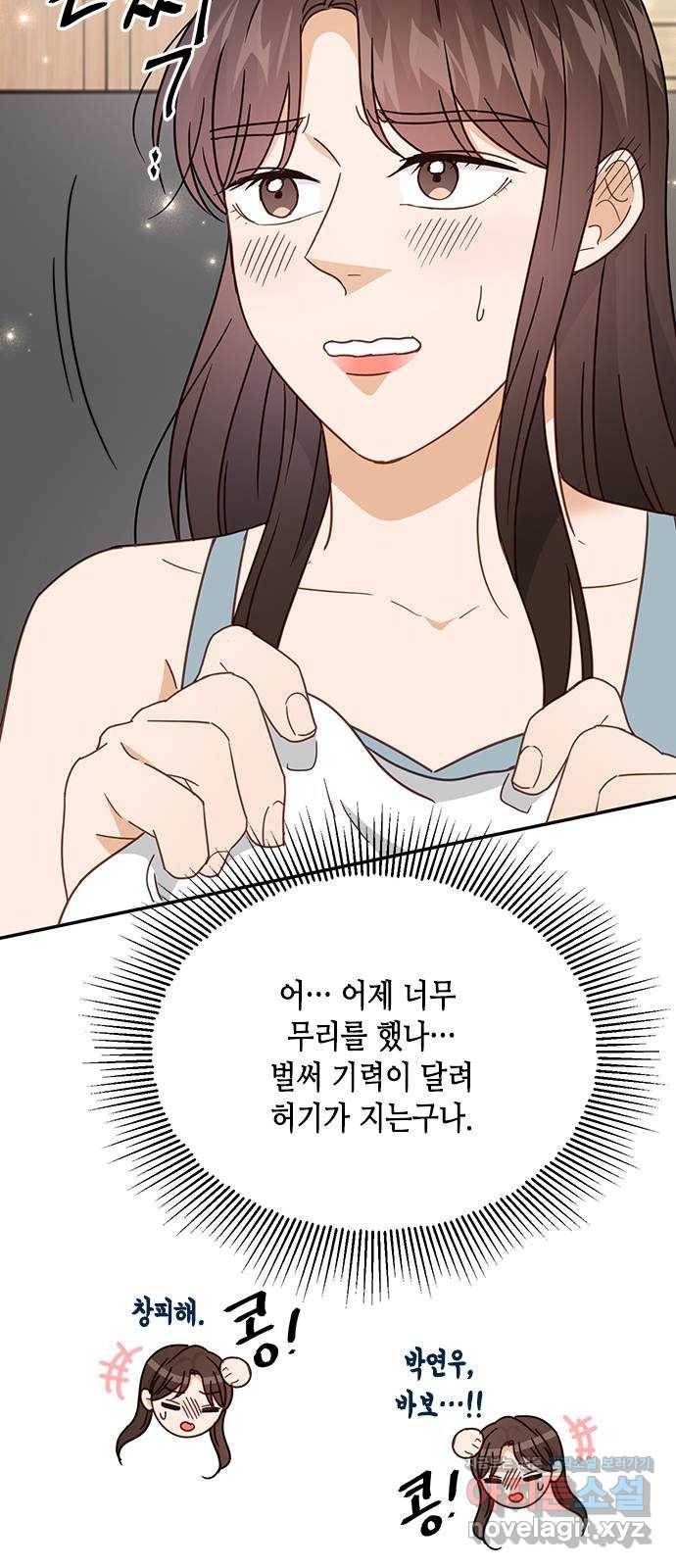 열녀박씨 계약결혼뎐 66화 20