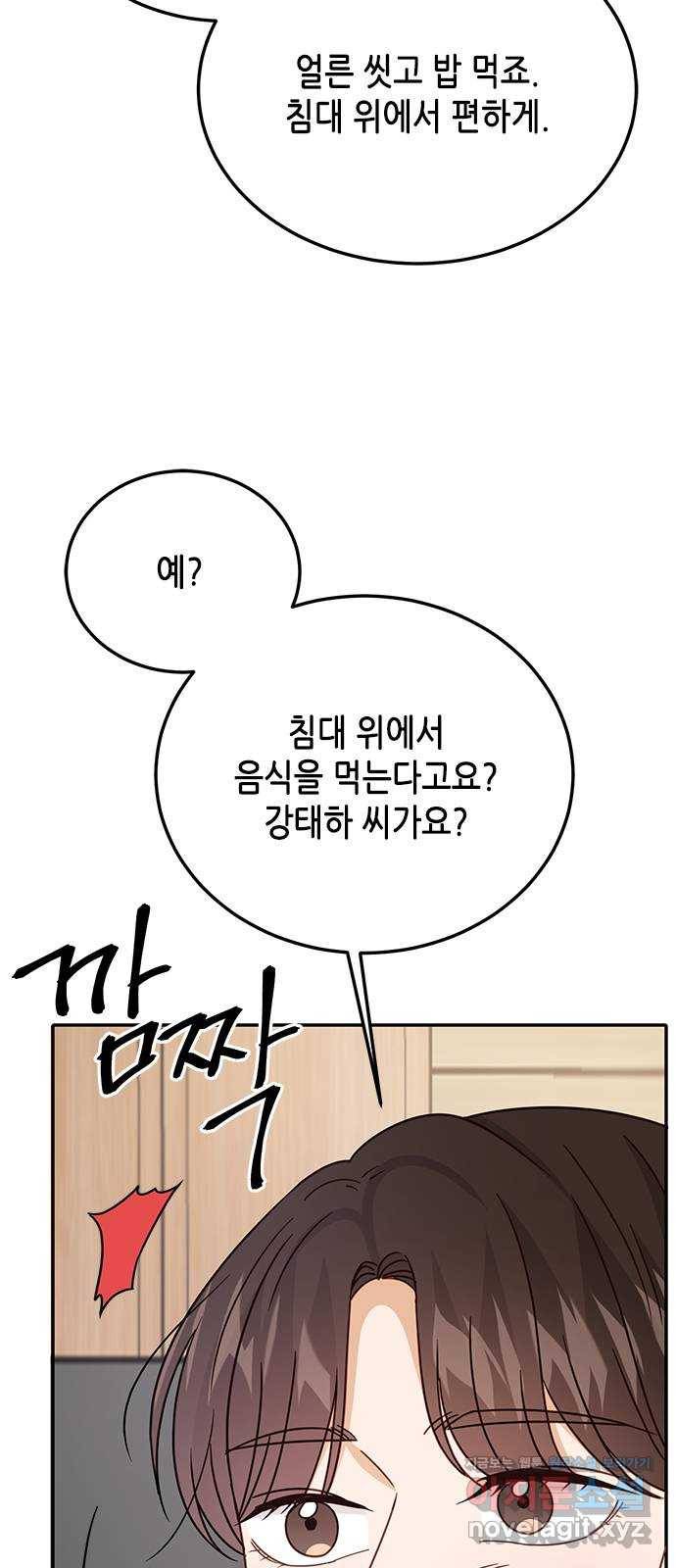 열녀박씨 계약결혼뎐 66화 22