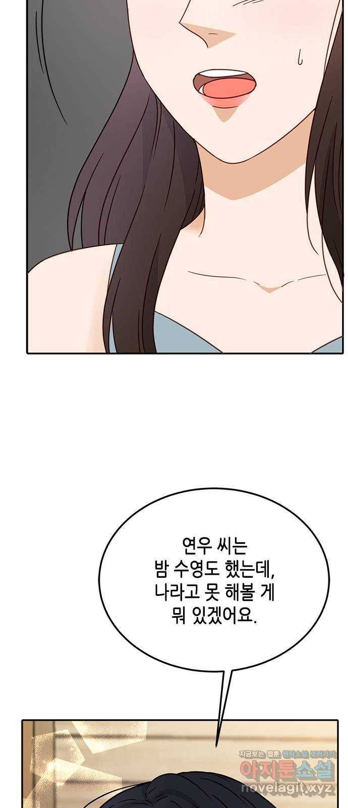 열녀박씨 계약결혼뎐 66화 23