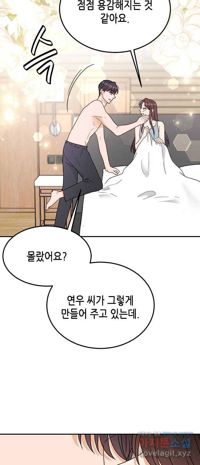 열녀박씨 계약결혼뎐 66화 25