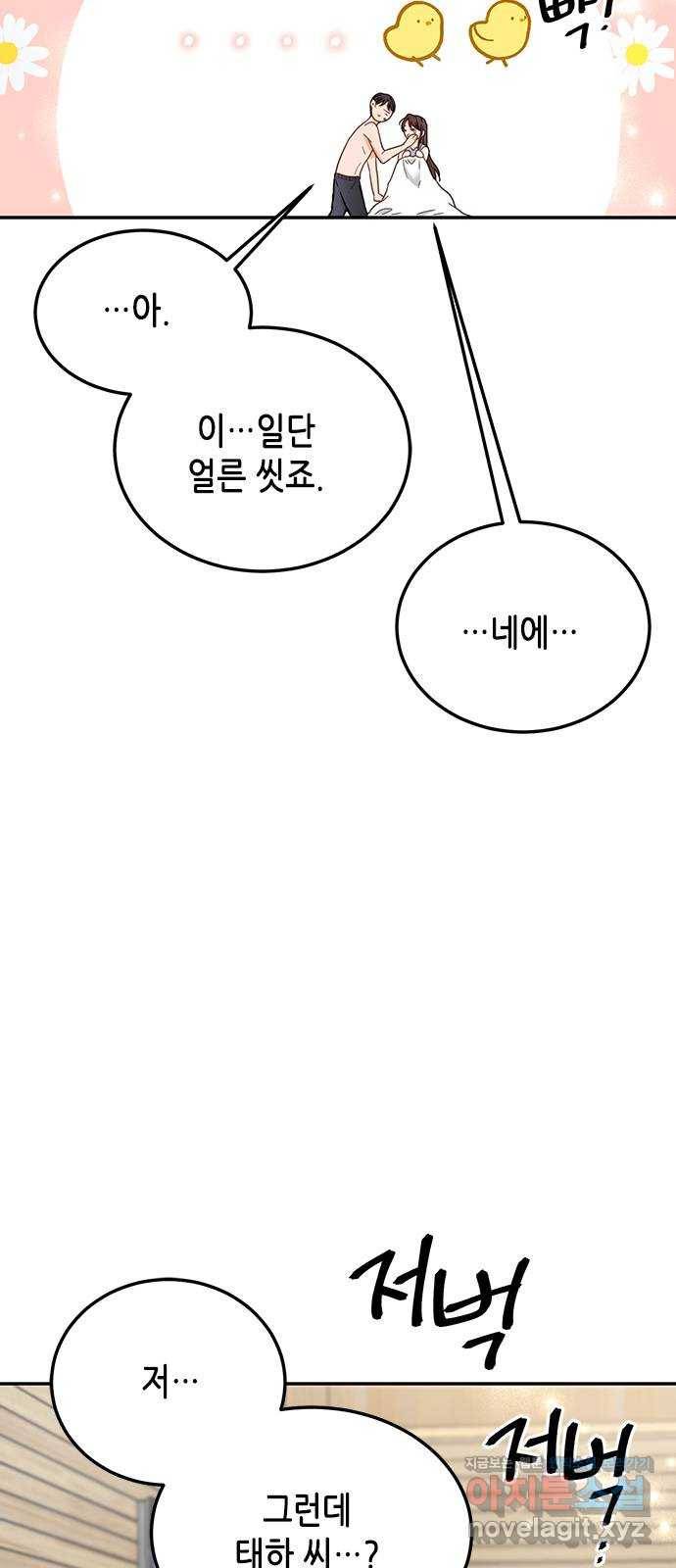 열녀박씨 계약결혼뎐 66화 27