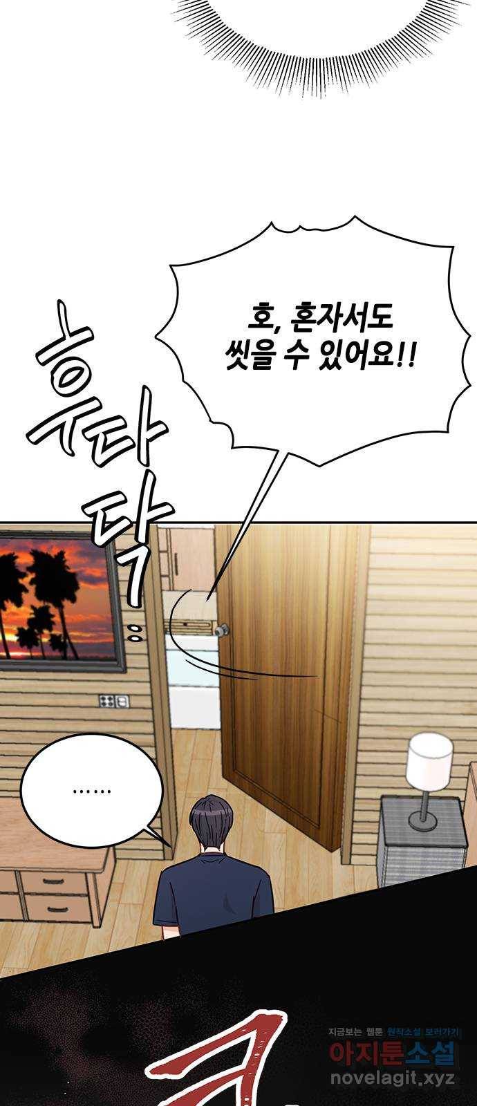 열녀박씨 계약결혼뎐 66화 31