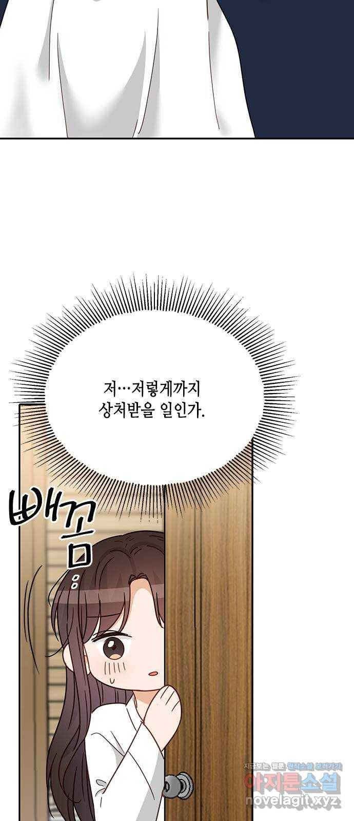 열녀박씨 계약결혼뎐 66화 33