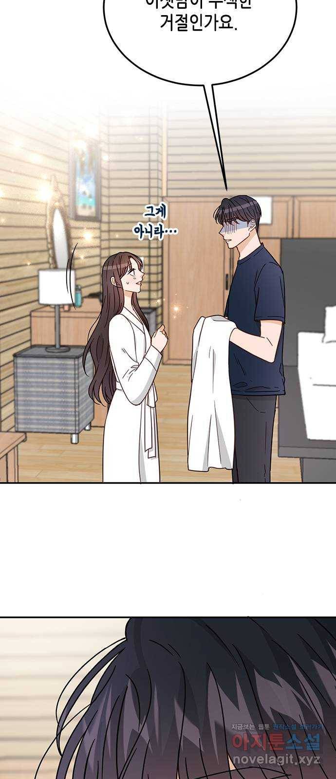열녀박씨 계약결혼뎐 66화 35
