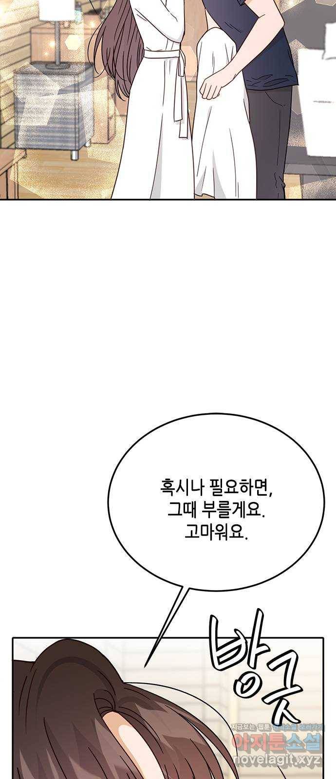 열녀박씨 계약결혼뎐 66화 37