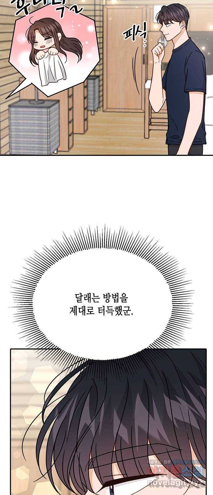 열녀박씨 계약결혼뎐 66화 39