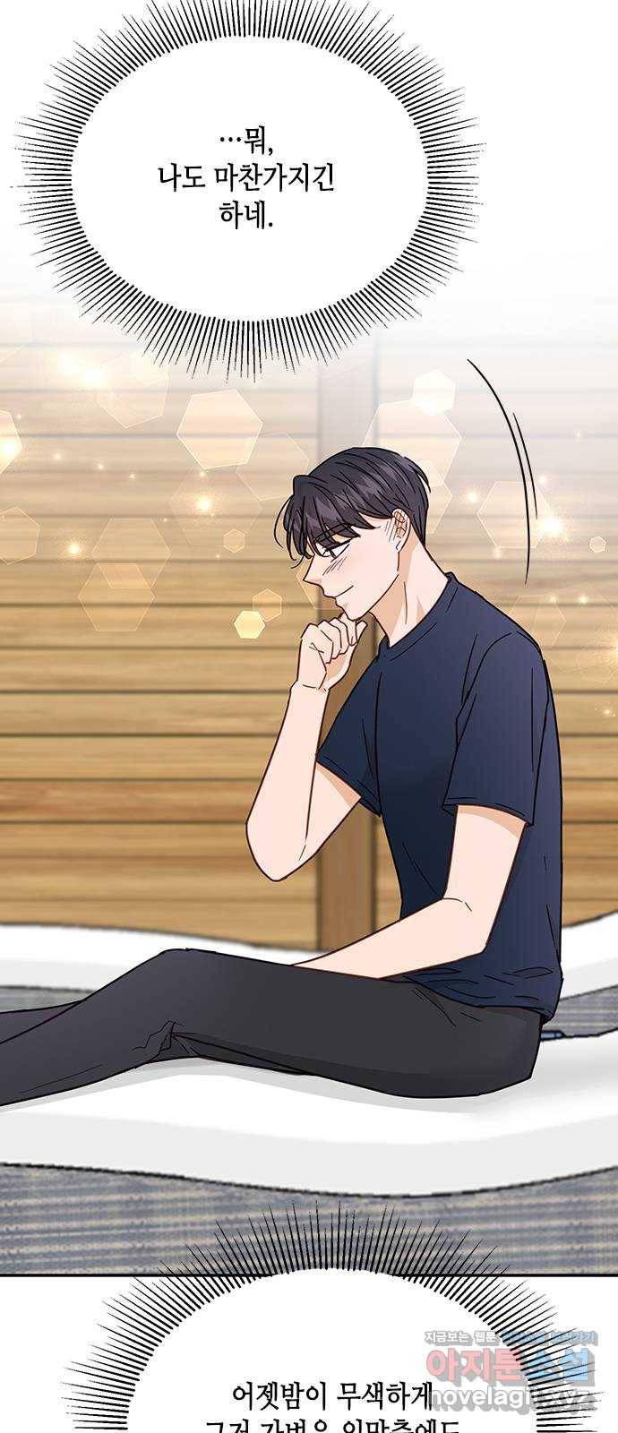 열녀박씨 계약결혼뎐 66화 41