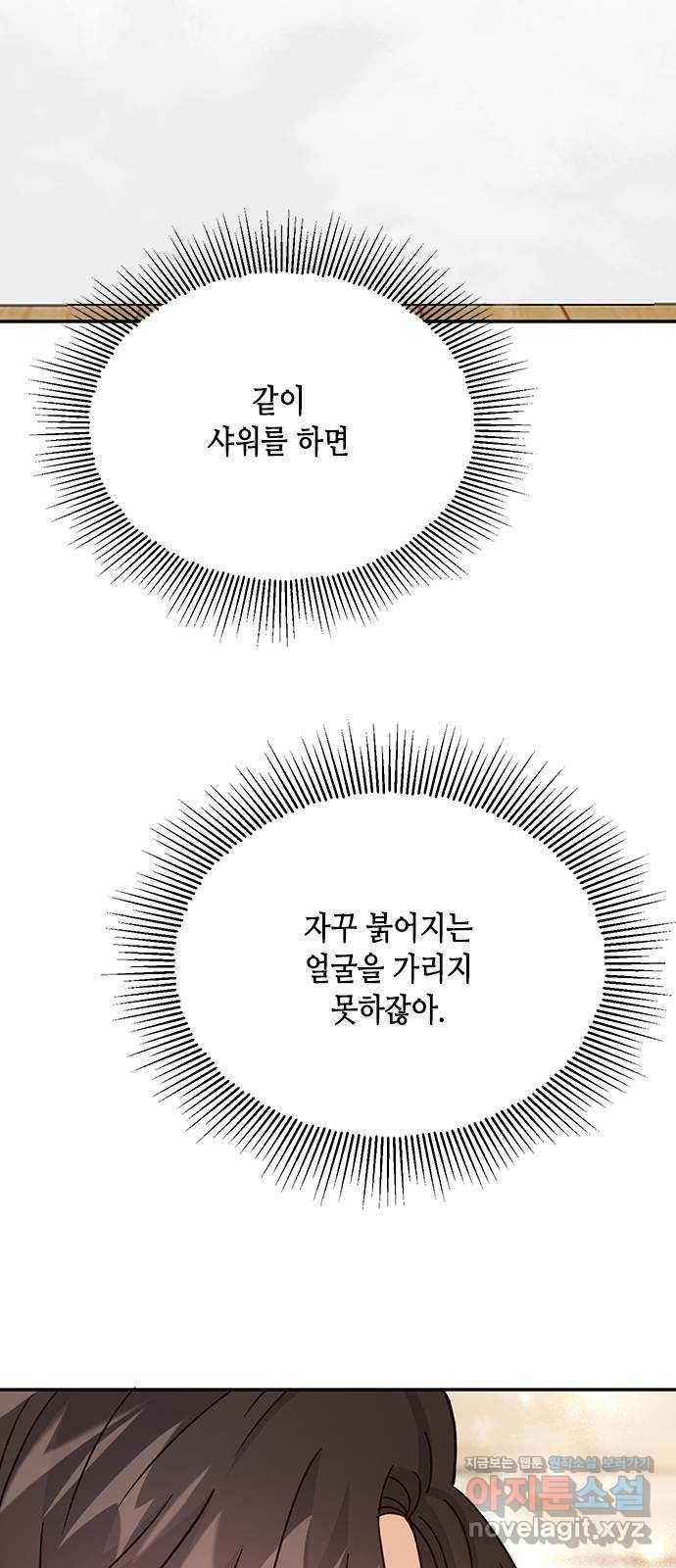 열녀박씨 계약결혼뎐 66화 43