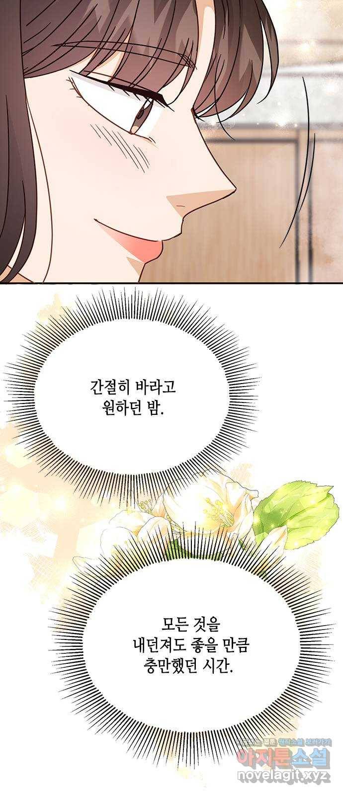 열녀박씨 계약결혼뎐 66화 44
