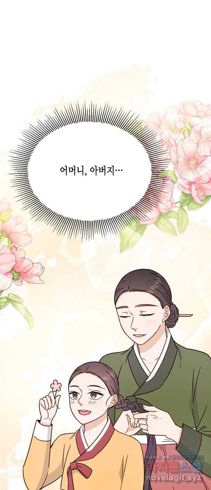 열녀박씨 계약결혼뎐 66화 45