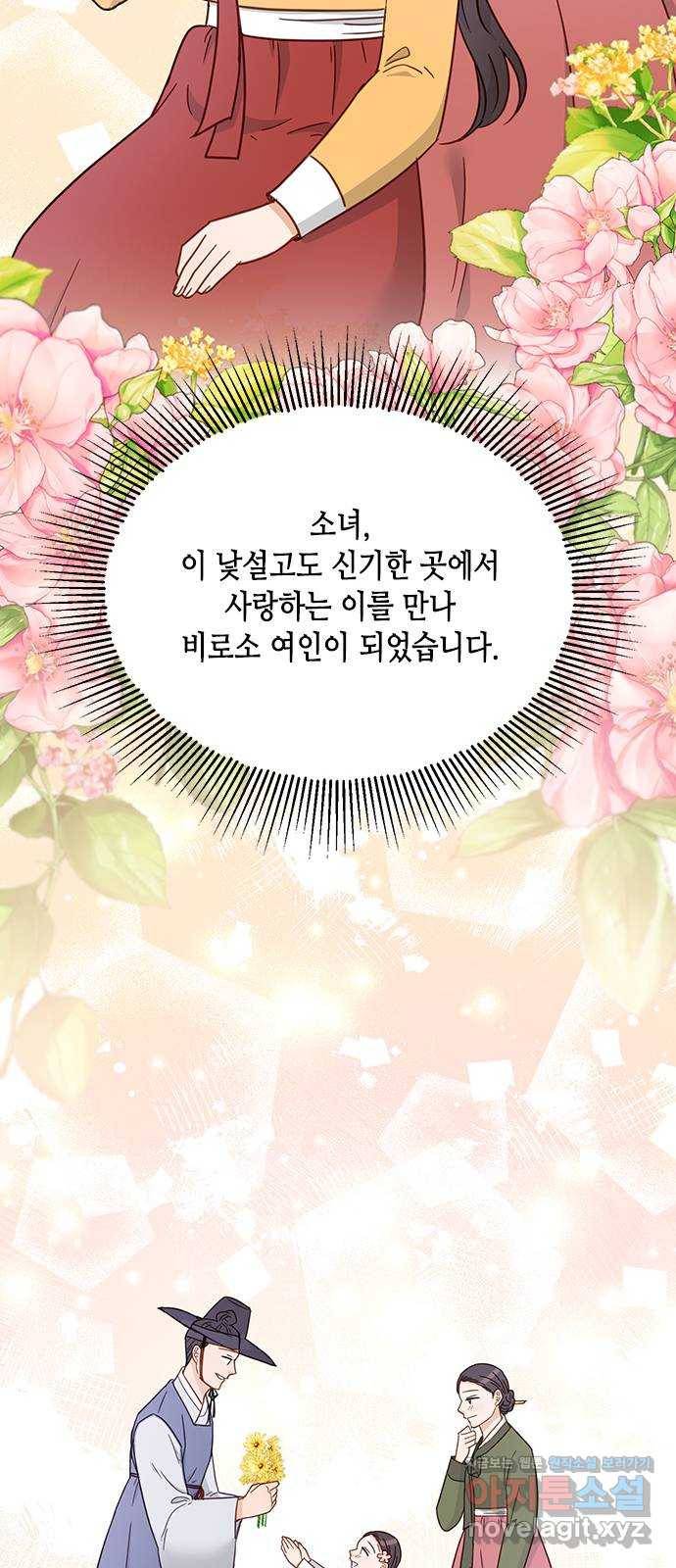 열녀박씨 계약결혼뎐 66화 46