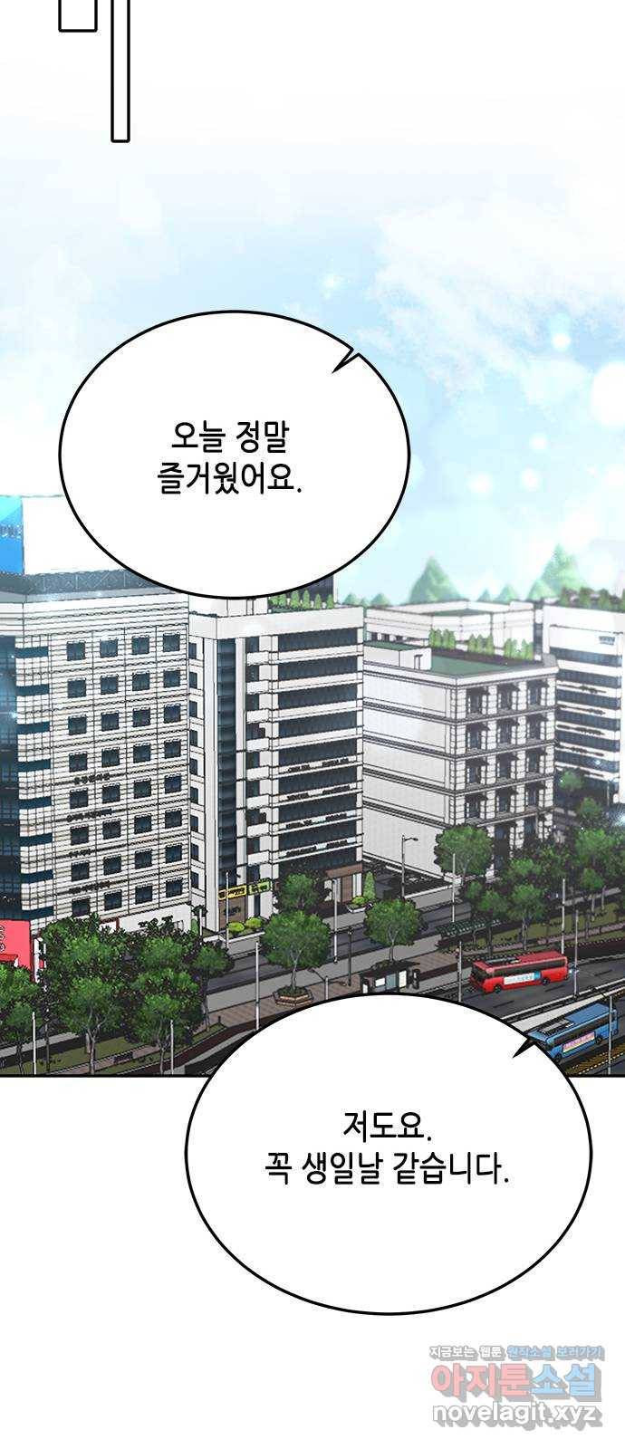 열녀박씨 계약결혼뎐 66화 55