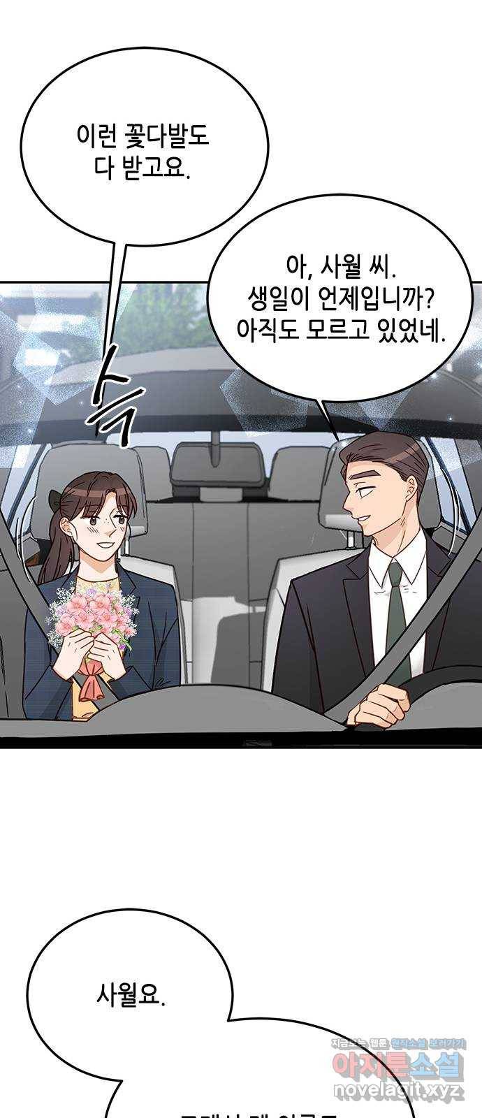 열녀박씨 계약결혼뎐 66화 56