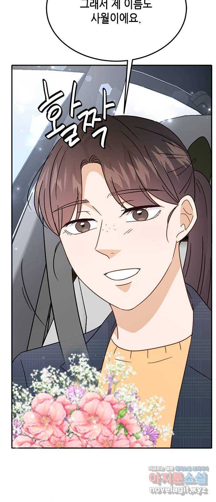 열녀박씨 계약결혼뎐 66화 57