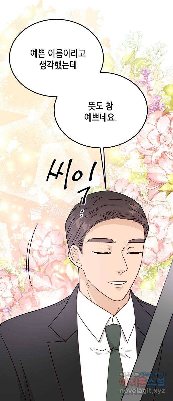 열녀박씨 계약결혼뎐 66화 58