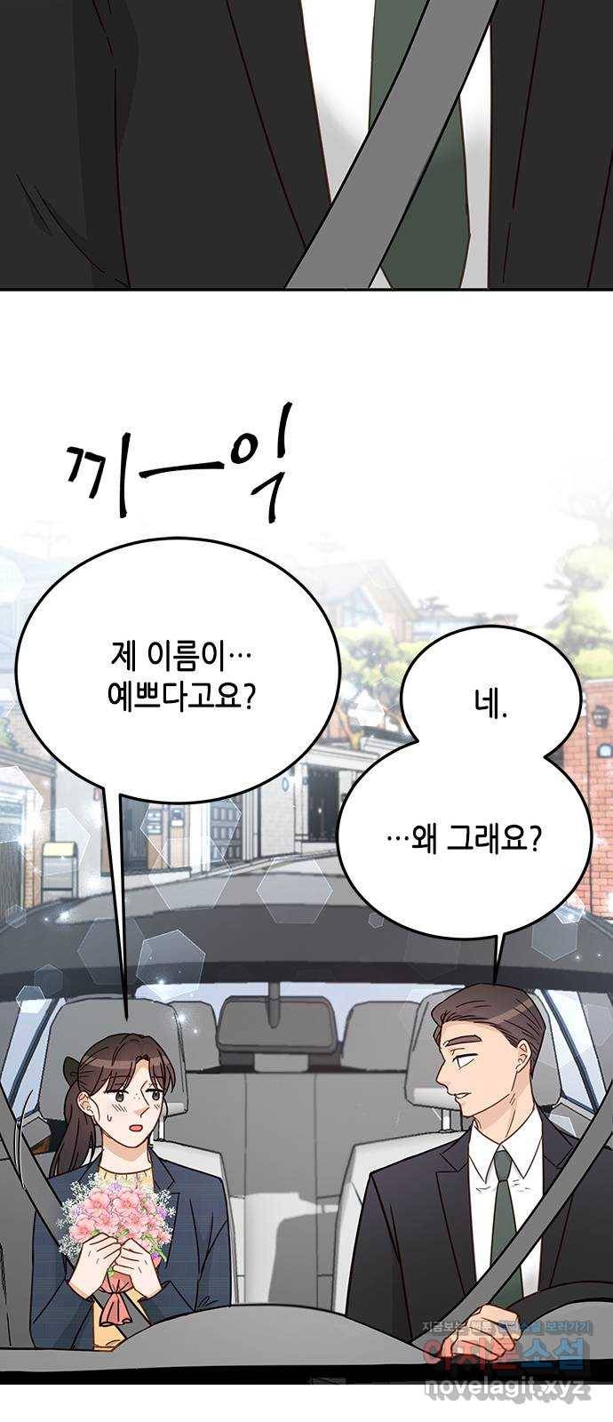 열녀박씨 계약결혼뎐 66화 59