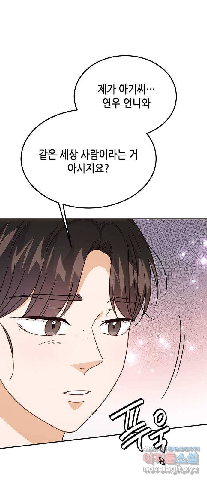 열녀박씨 계약결혼뎐 66화 60