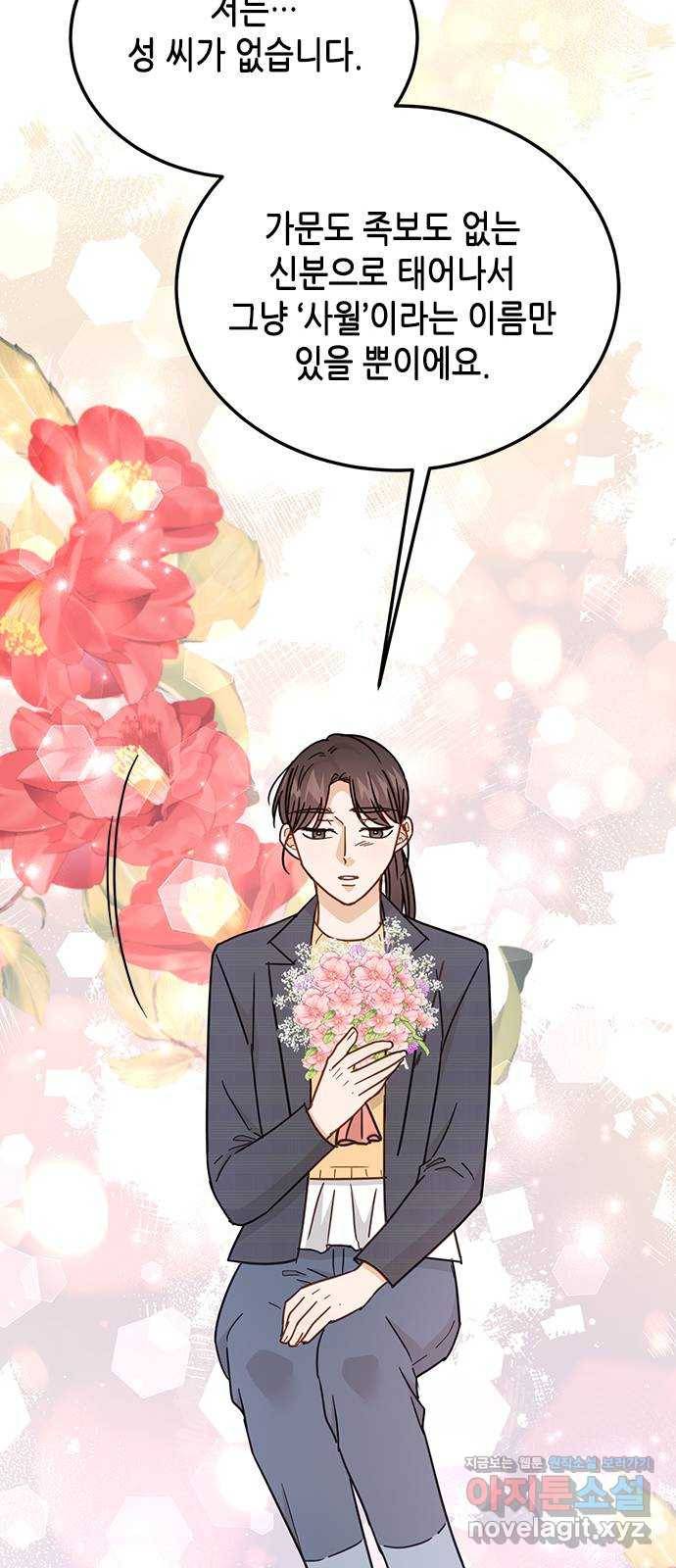 열녀박씨 계약결혼뎐 66화 62