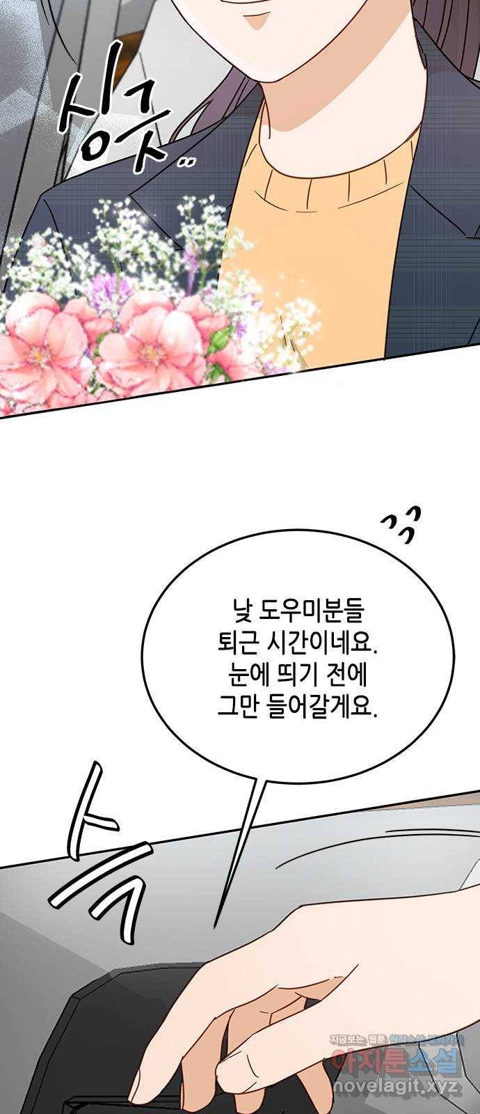 열녀박씨 계약결혼뎐 66화 66