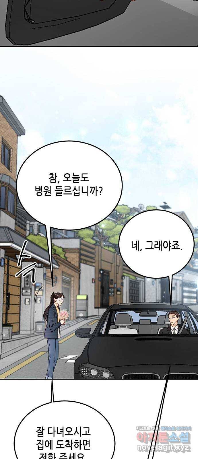 열녀박씨 계약결혼뎐 66화 67