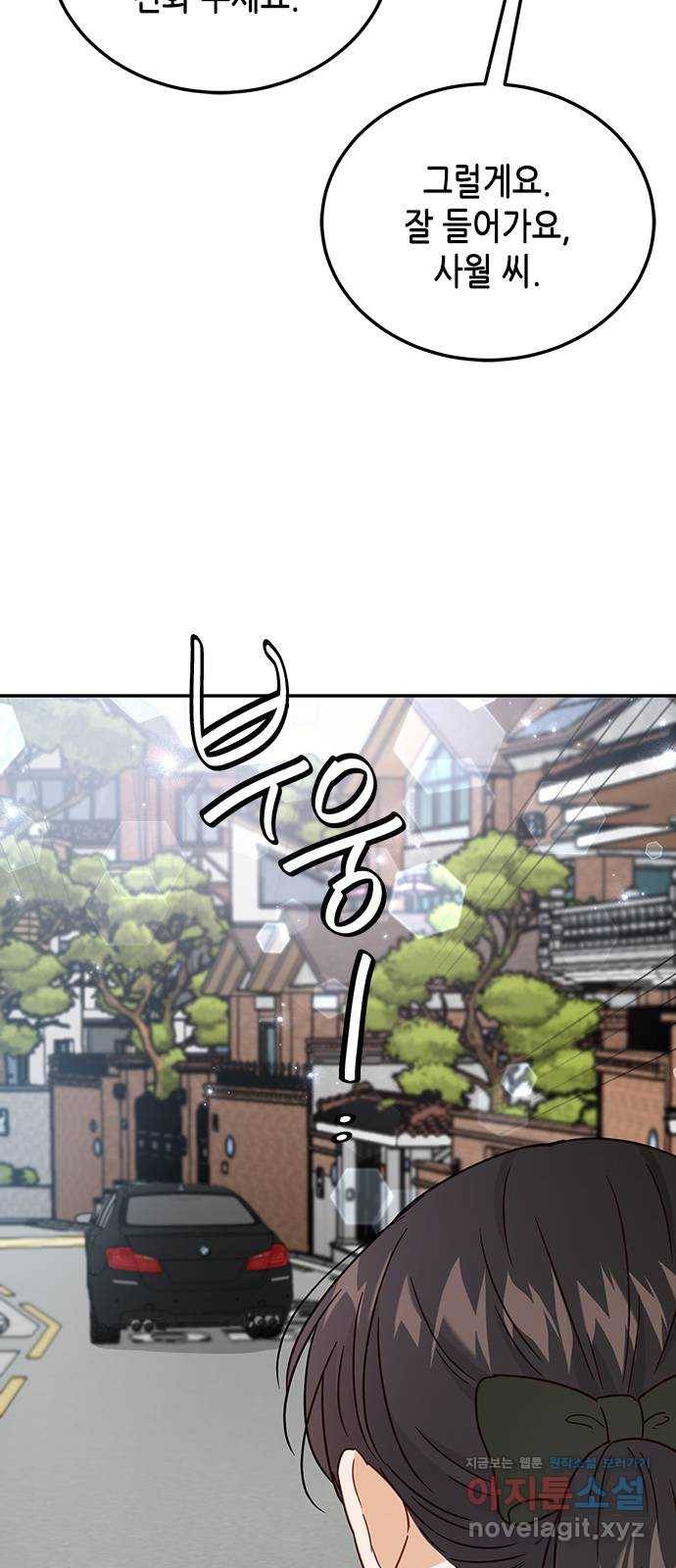 열녀박씨 계약결혼뎐 66화 68