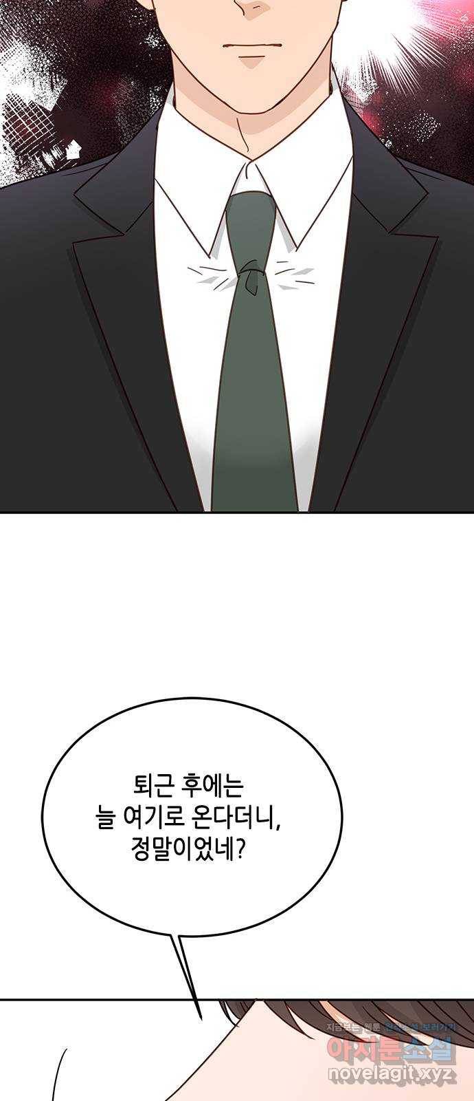열녀박씨 계약결혼뎐 66화 73