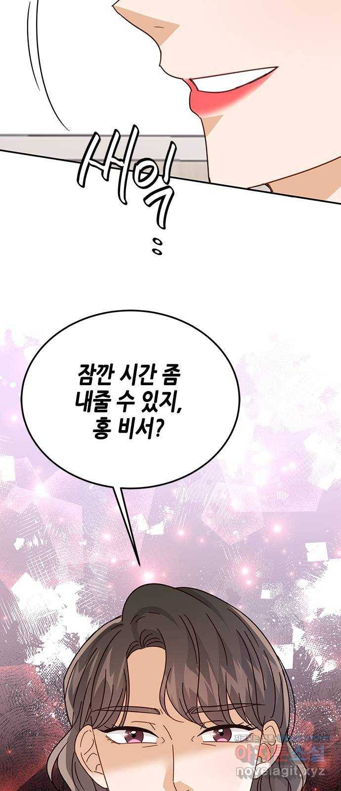 열녀박씨 계약결혼뎐 66화 74
