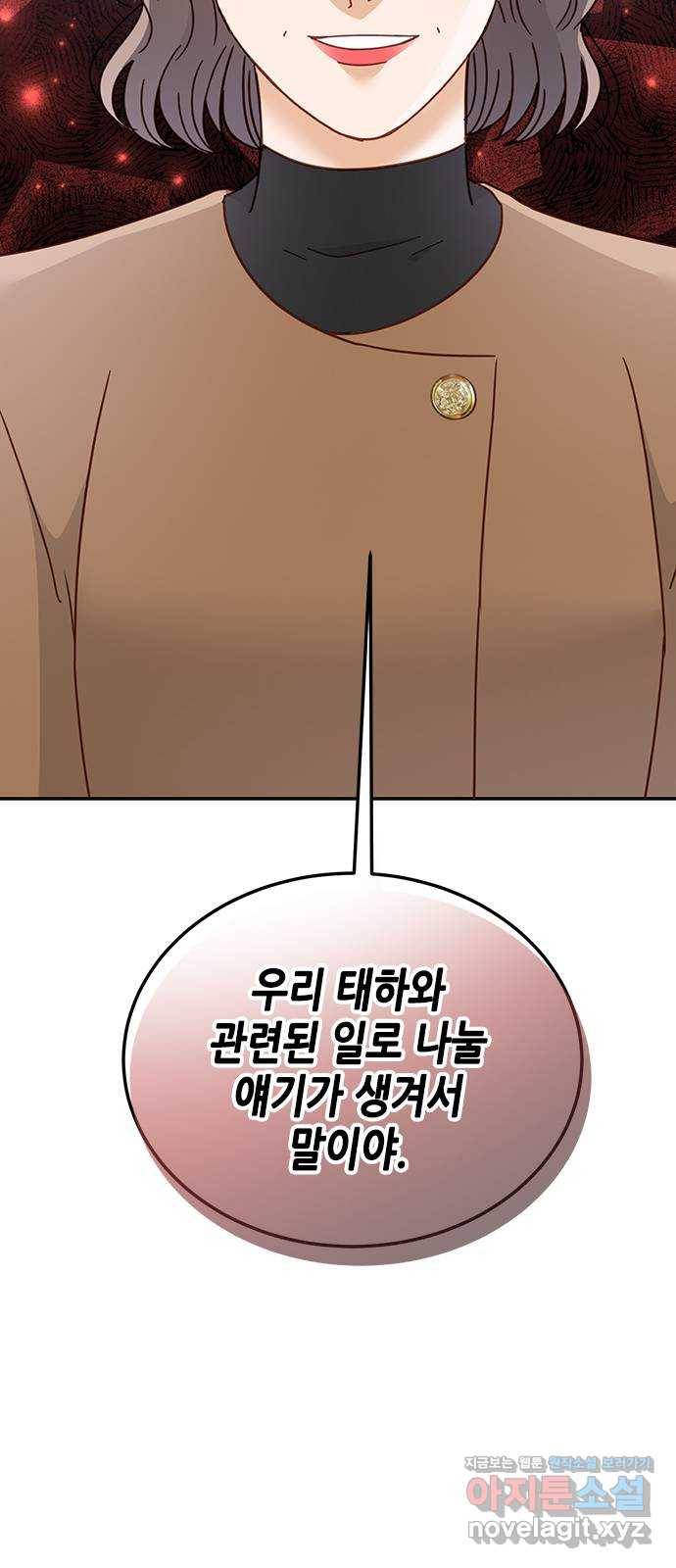 열녀박씨 계약결혼뎐 66화 75