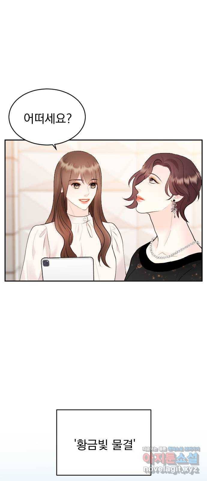 이븐 모어 22화 1