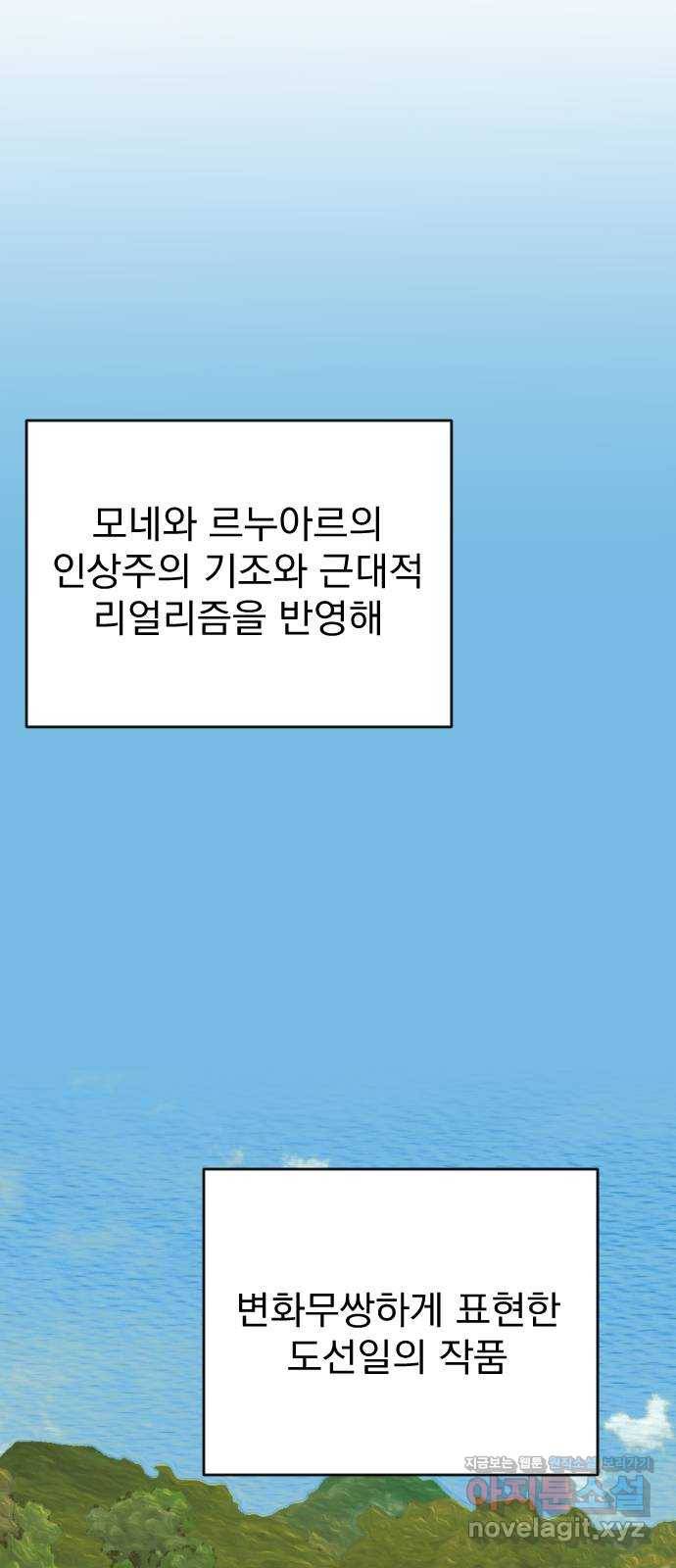 이븐 모어 22화 2